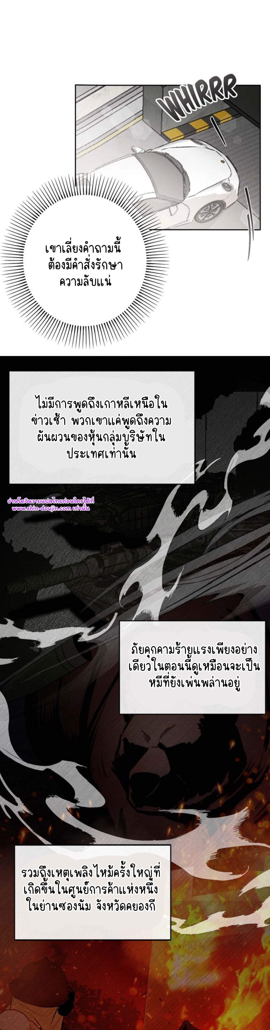 Let’s meet alive EP 3